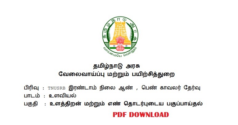 psychology free ebooks in tamil